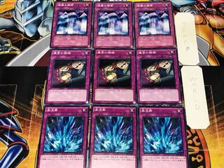 Torrential Tribute Dark Bribe Mirror Wall 3 Normal Set of 3 each Conclusion