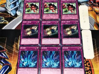 激流葬 魔宮の賄賂 召喚制限 3 ノーマル 各3枚セット まとめ