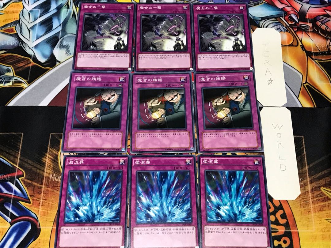 Torrential Tribute Dark Bribe Witch's Strike 1 Normal Set of 3 each Conclusion