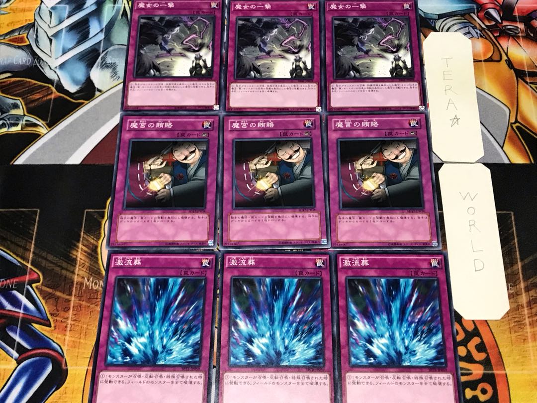 Torrential Tribute Dark Bribe Witch's Strike 2 Normal Set of 3 each Conclusion