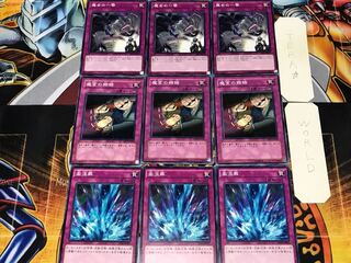 Torrential Tribute Dark Bribe Witch's Strike 3 Normal Set of 3 each Conclusion