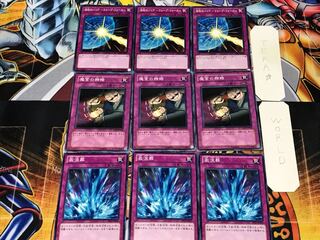 激流葬 魔宮の賄賂 波紋のバリア 1 ノーマル 各3枚セット まとめ