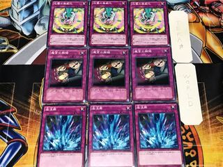 激流葬 魔宮の賄賂 攻撃の無敵化 1 ノーマル 各3枚セット まとめ