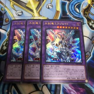 氷剣竜ミラジェイド　Hulu 3540