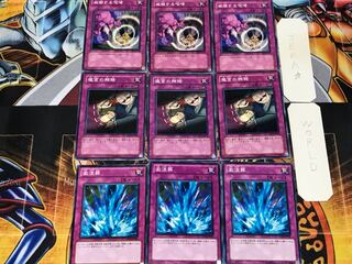 激流葬 魔宮の賄賂 威嚇する咆哮 2 ノーマル 各3枚セット まとめ