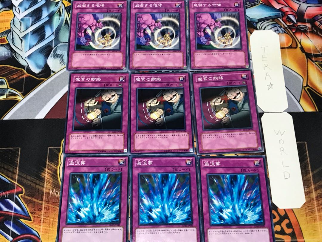 Torrential Tribute Dark Bribe Threatening Roar 3 Normal Set of 3 each Summary