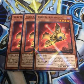 鉄獣鳥メルクーリエ　ノーマルパラレル　Hulu 3544