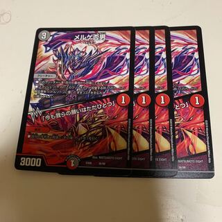 メルゲ否男｜「今も我らの願いはただひとつ」