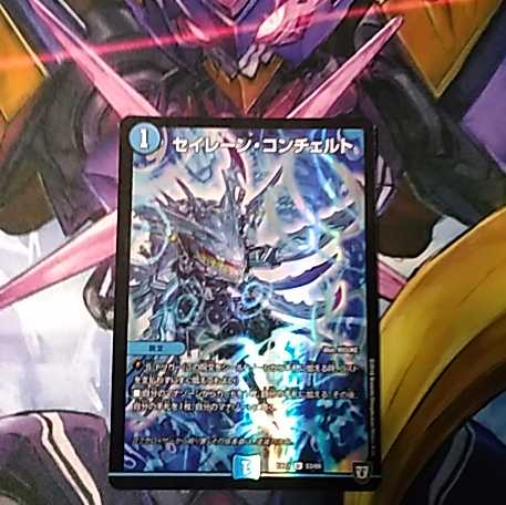 セイレーン・コンチェルト