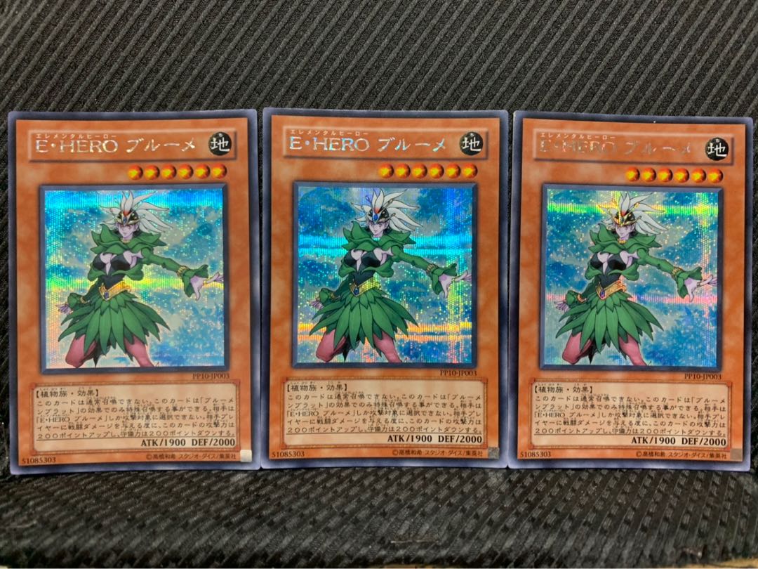 Popotan] Yu-Gi-Oh -51 Elemental HERO Poison Rose 3 Sheets Secret