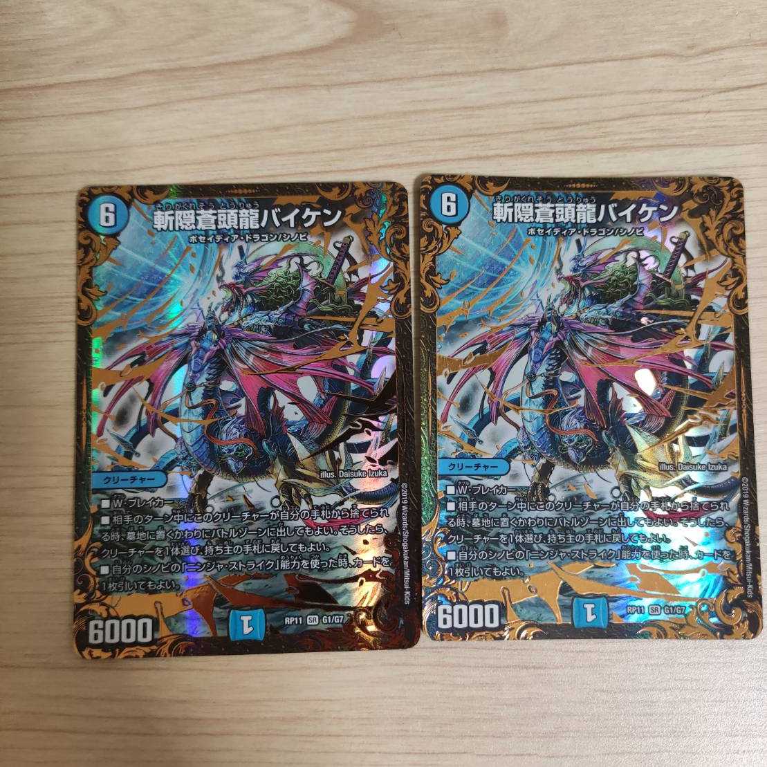 バイケン　ugc  2枚