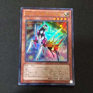 ZW-極星神馬聖鎧 ウルトラレア