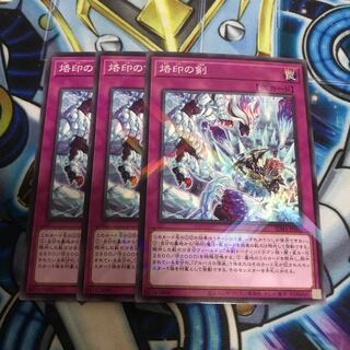 烙印の剣　ノーマルパラレル　Hulu 3549