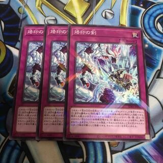 烙印の剣　ノーマルパラレル　Hulu 3550