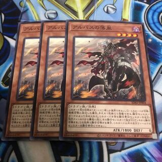 アルバスの落胤　ノーマル　Hulu 3553