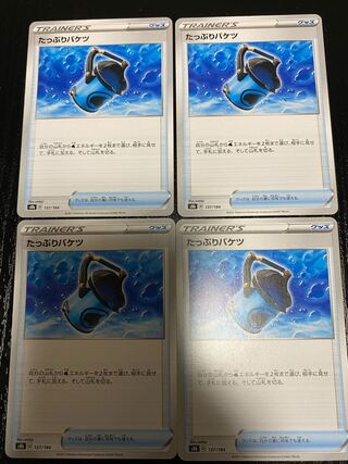 たっぷりバケツ U 4枚