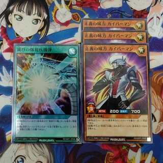 Burst stream of Kaibaman and Damnation (1)