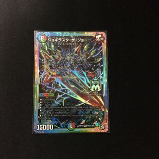 ジョギラスタザジョニー