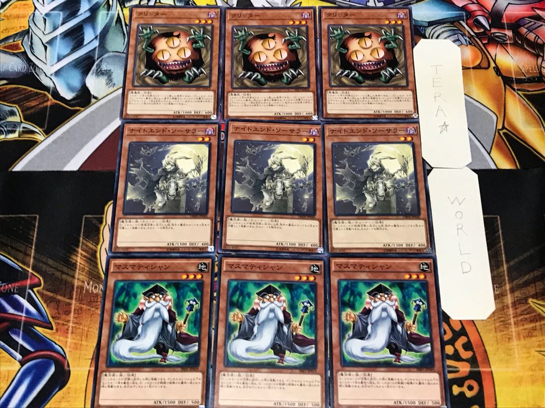 マスマティシャン ナイトエンド クリッター 2 ノーマル 各3枚セット