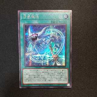 召喚魔術 シークレットレア　他オーダー