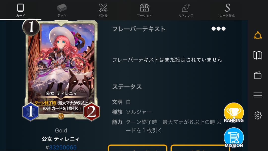 公女 ティレニィ