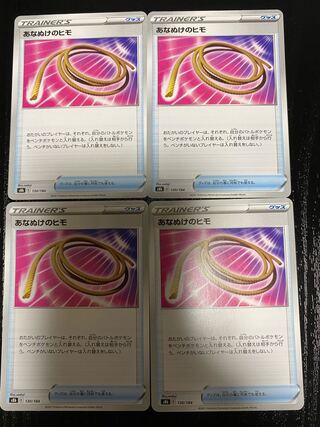 あなぬけのヒモ U 4枚