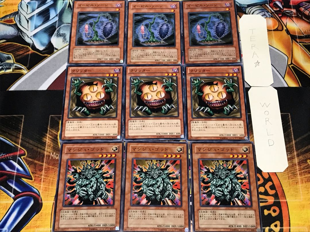 Manju of the Ten Thousand Hands Sangan Evil 1 Normal Set of 3 each