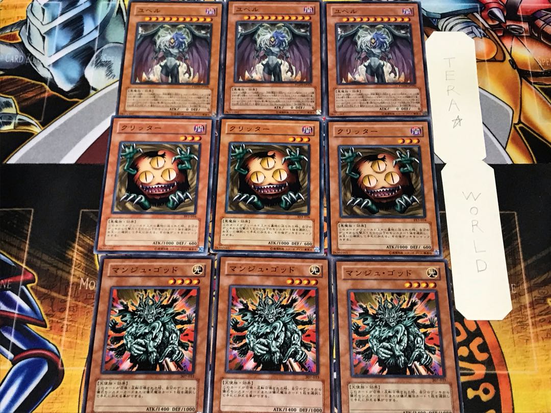 Manju of the Ten Thousand Hands Sangan Yubel 1 Normal Set of 3 each