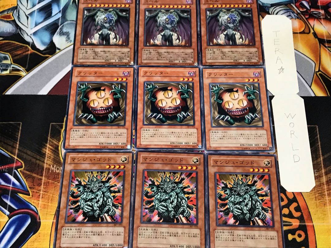 Manju of the Ten Thousand Hands Sangan Yubel 2 Normal Set of 3 each