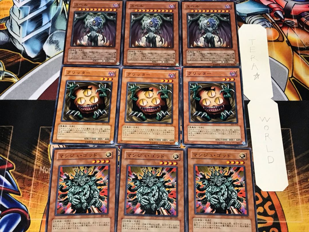 Manju of the Ten Thousand Hands Sangan Yubel 3 Normal Set of 3 each