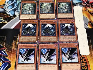 D.D.クロウ 精気を吸う骨の塔 神樹のパラディオン 3 ノーマル 各3枚セット