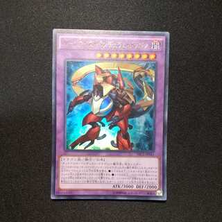 ルーンアイズ・ペンデュラム・ドラゴン ウルトラレア