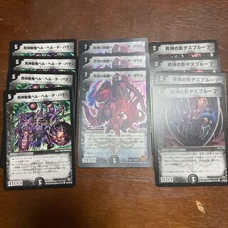 Evil Hoof of the Reaper Bianca Hel de Gaul, Reaper War Demon Bianca Hel de Balan, Shadow of the Reaper Death Proof