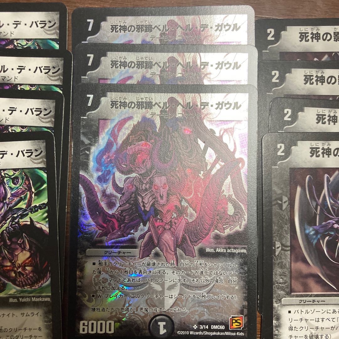 Evil Hoof of the Reaper Bianca Hel de Gaul, Reaper War Demon Bianca Hel de Balan, Shadow of the Reaper Death Proof