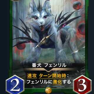 [本日17時まで]　番犬フェンリル2枚