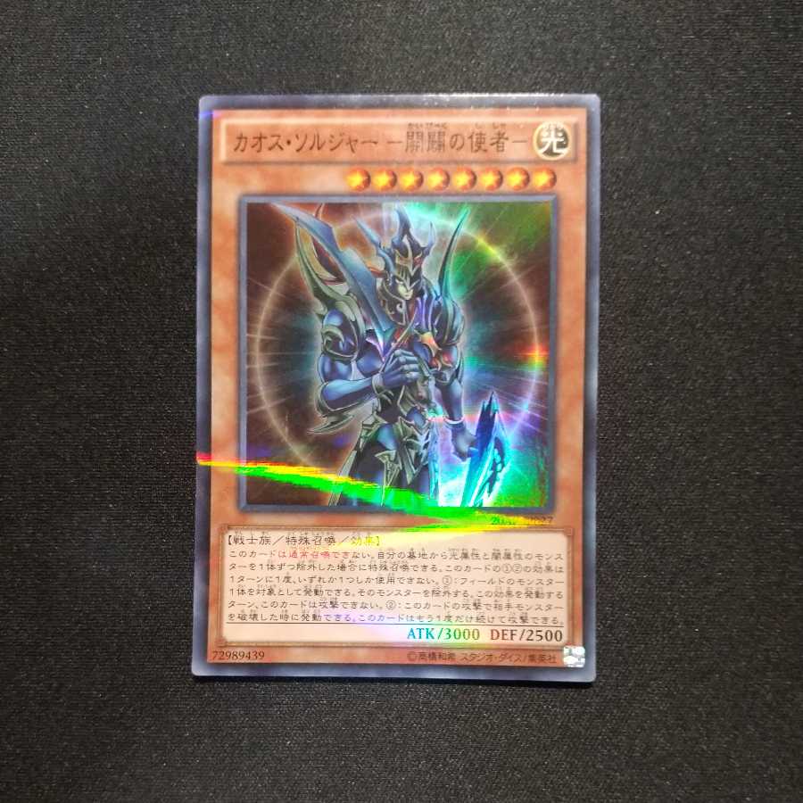 Black Luster Soldier - Messenger of the Creation - Parallel Super Rare