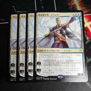 時を解す者、テフェリー　日本語限定イラスト　４枚