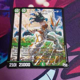 スペリオル・シルキード  2枚