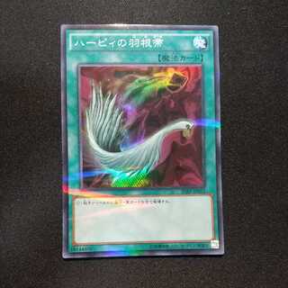 ハーピィの羽根帚 パラレル スーパーレア