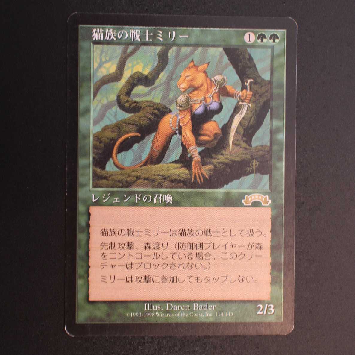 EXO [Mirri, Cat Warrior] Japanese