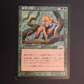 EXO [Mirri, Cat Warrior] Japanese