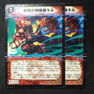 時空の喧嘩屋キル｜巨人の覚醒者セツダン