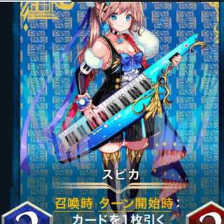 スピカ(スピ無し)