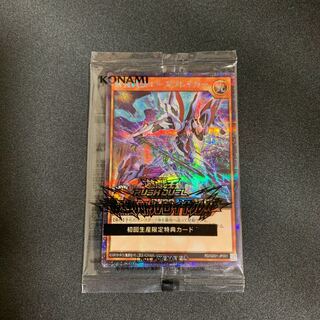 ☆★様専用 遊戯王ラッシュデュエル 最強バトルロイヤル 特典カード