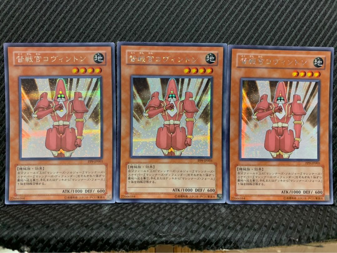 Popotan] Yu-Gi-Oh -64 Commander Covington 3 Sheets Secret