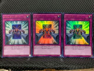 【ぽぽたん】遊戯王 -61 カウンター・ゲート 3枚 ウルトラ