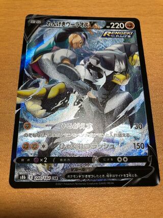 れんげきウーラオスV CSR