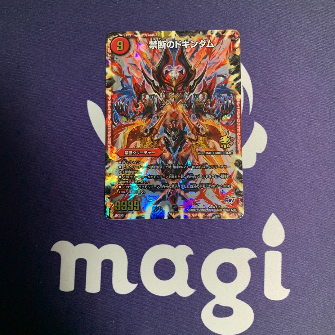 Forbidden - The Time of Awakening|Forbidden Dokindam