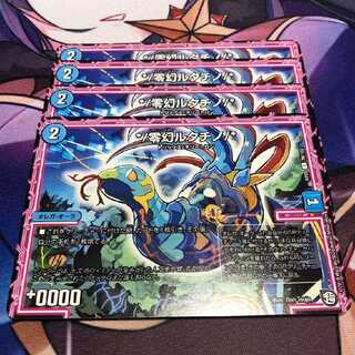 */零幻ルタチノ/*