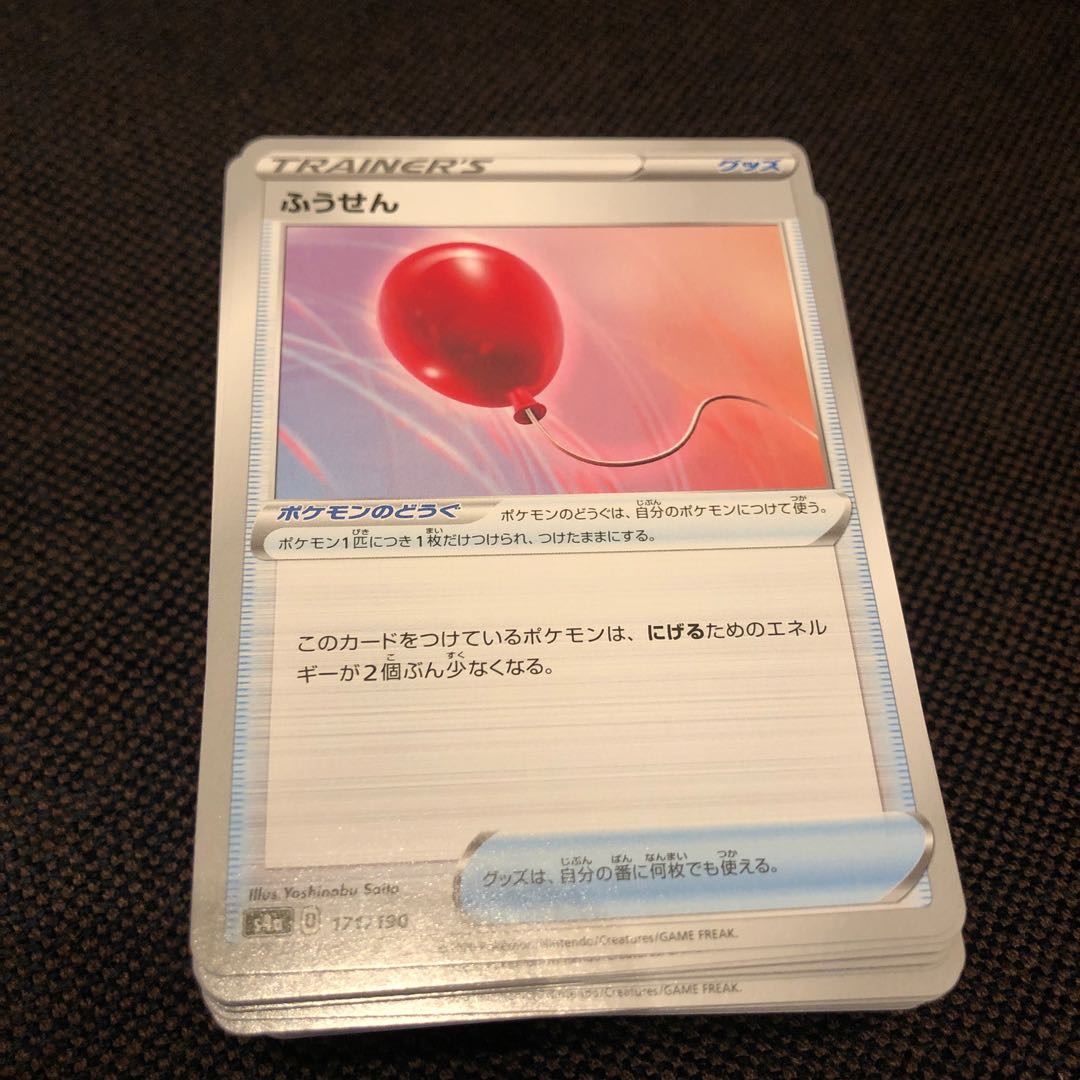 ノーマルTRAINER'S ENERGY まとめ売り